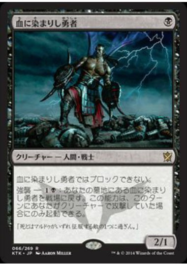 (日)【Foil】血に染まりし勇者 / Bloodsoaked Champion【KTK】 No.066