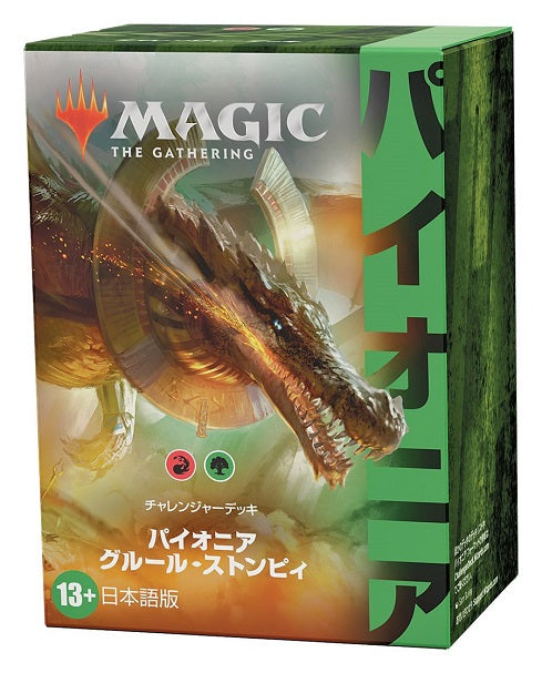 (日)パイオニア・チャレンジャーデッキ2022「グルール・ストンピィ」 / Pioneer Challenger Decks 2022 "GRUUL STOMPY"【GIFT】 ※発送方法は「ゆうパック」を選択してください。
