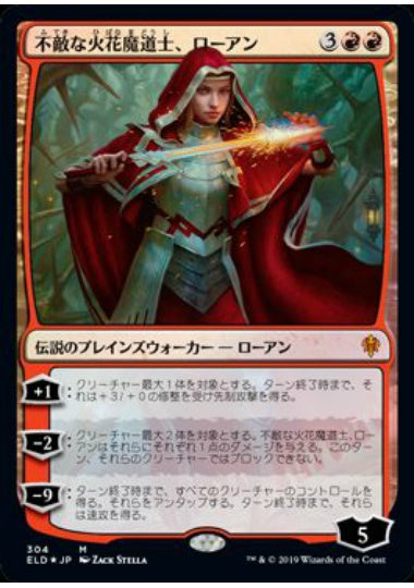 (日)【Foil】不敵な火花魔道士、ローアン / Rowan, Fearless Sparkmage【ELD】プレインズウォーカーデッキ収録 No.304