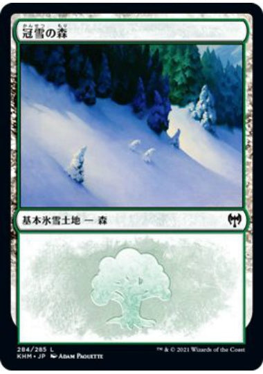 (日)【Foil】冠雪の森 / Snow-Covered Forest【KHM】 No.284