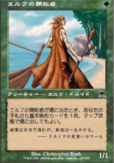 (日)【Foil】エルフの開拓者 / Elvish Pioneer【ONS】 No.257