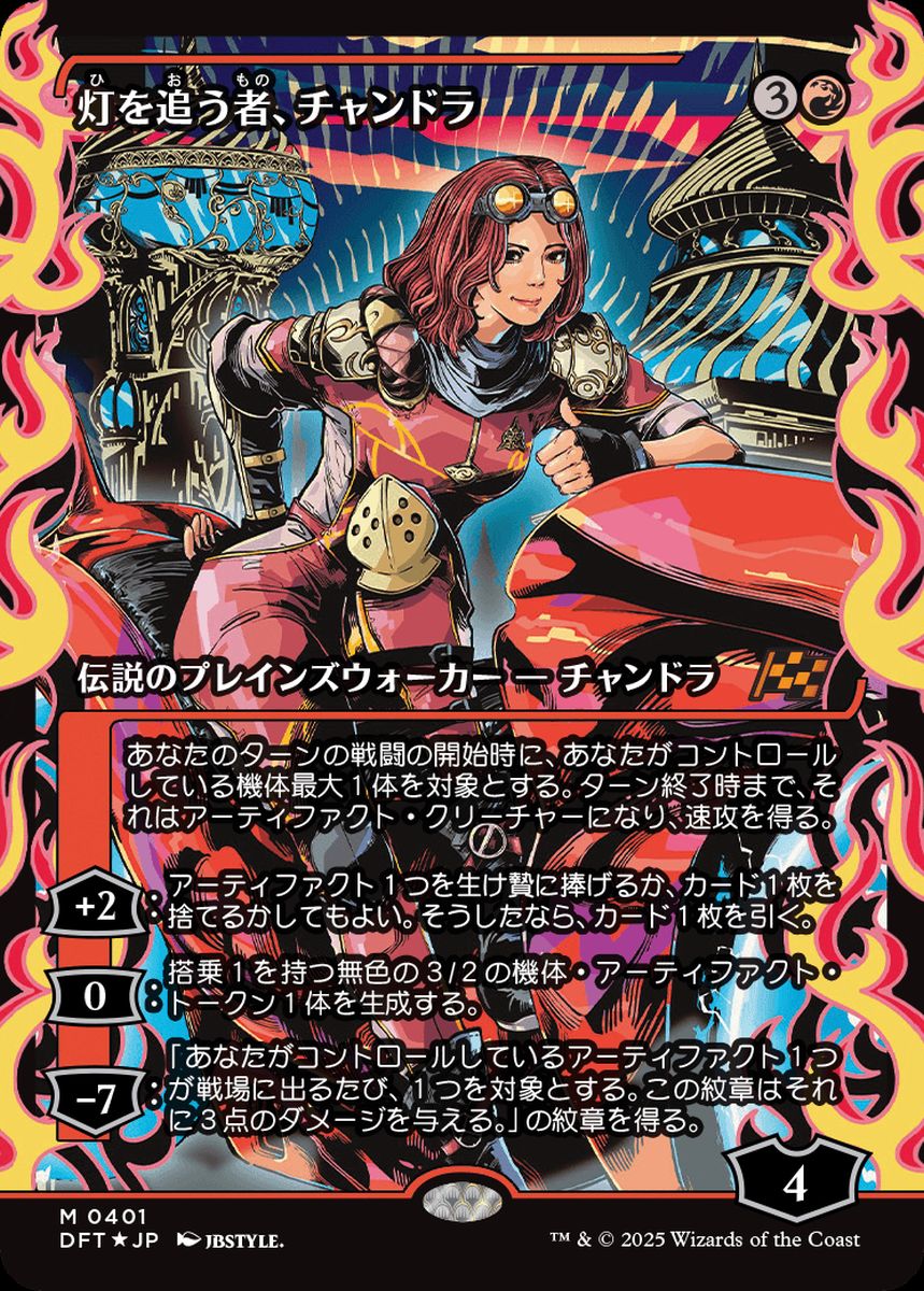 (日)【Foil】灯を追う者、チャンドラ / Chandra, Spark Hunter ★ショーケース枠★(ジャパン・ショーケース) 【DFT】 No.401