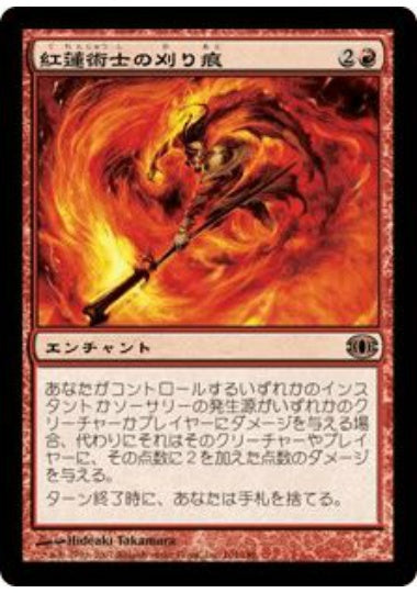 (日)【Foil】紅蓮術士の刈り痕 / Pyromancer's Swath【FUT】 No.104