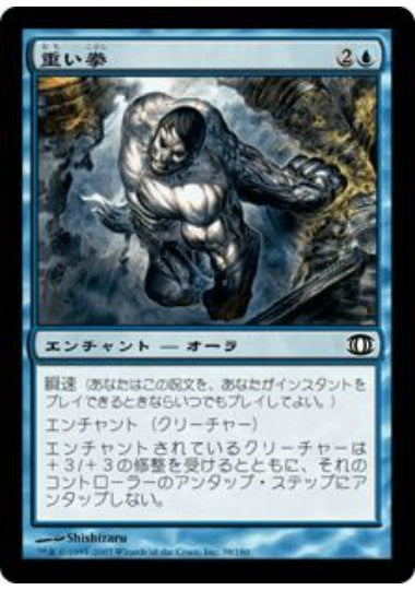 (日)【Foil】重い拳 / Leaden Fists【FUT】 No.038