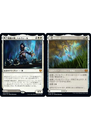(日)【Foil】戦闘の神、ハルヴァール / Halvar, God of Battle - 領界の剣 / Sword of the Realms【KHM】 No.015