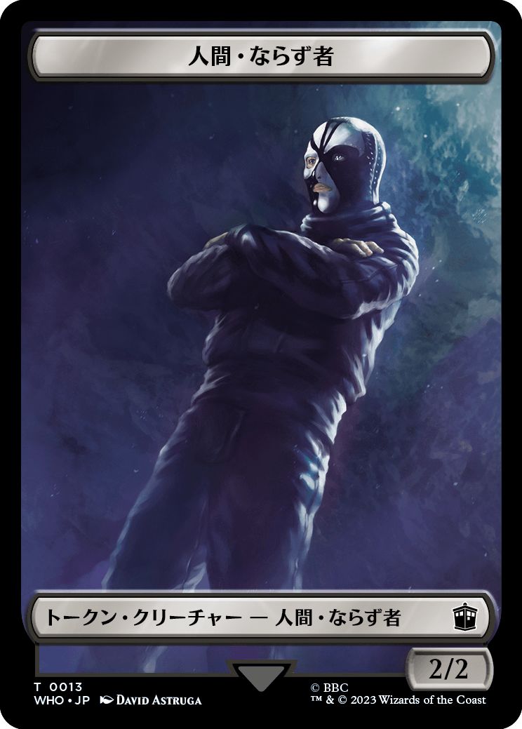 (日)人間・ならず者トークン / Human Rogue Token No.0013 - 手掛かりトークン / Clue Token【WHO-TOKEN】 No.0021