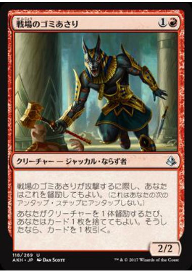 (日)【Foil】戦場のゴミあさり / Battlefield Scavenger【AKH】 No.118