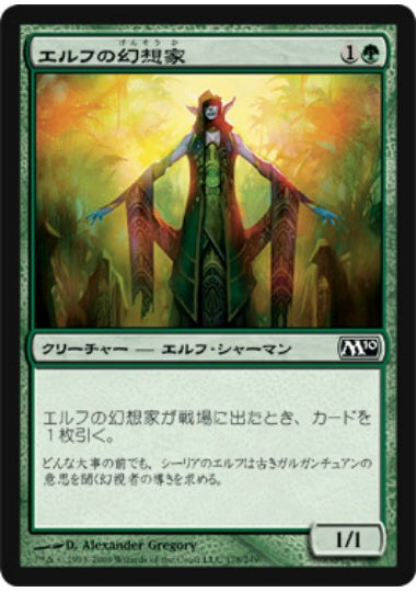 (日)【Foil】エルフの幻想家 / Elvish Visionary【M10】 No.178