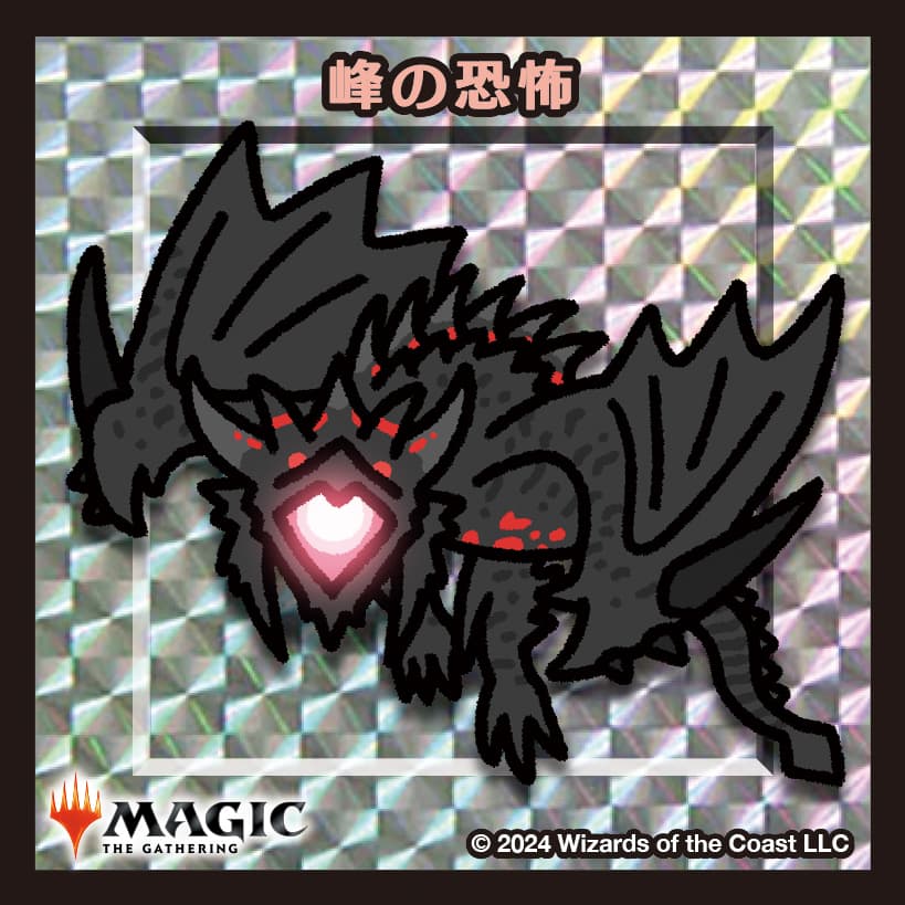 ちびキャラシール 峰の恐怖(シルバー)