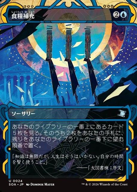 ストリクスヘイヴンの秘密』ミスティカル・アーカイブ 商品一覧 | MtG