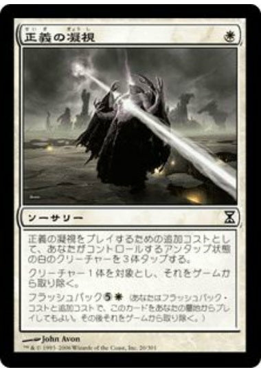 (日)正義の凝視 / Gaze of Justice【TSP】 No.020