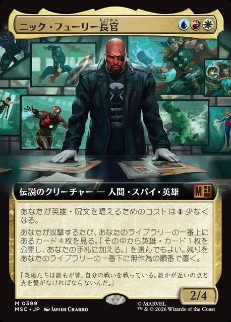 (日)ニック・フューリー長官 / Director Nick Fury ★拡張枠★ 【MSC】 No.399
