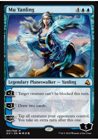 (英)【Foil】Mu Yanling 【GS1】 No.001