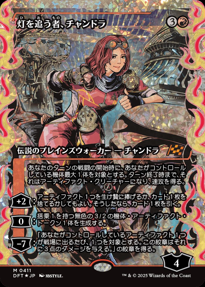 (日)【フラクチャーFoil】灯を追う者、チャンドラ / Chandra, Spark Hunter ★ショーケース枠★(ジャパン・ショーケース) 【DFT】 No.411