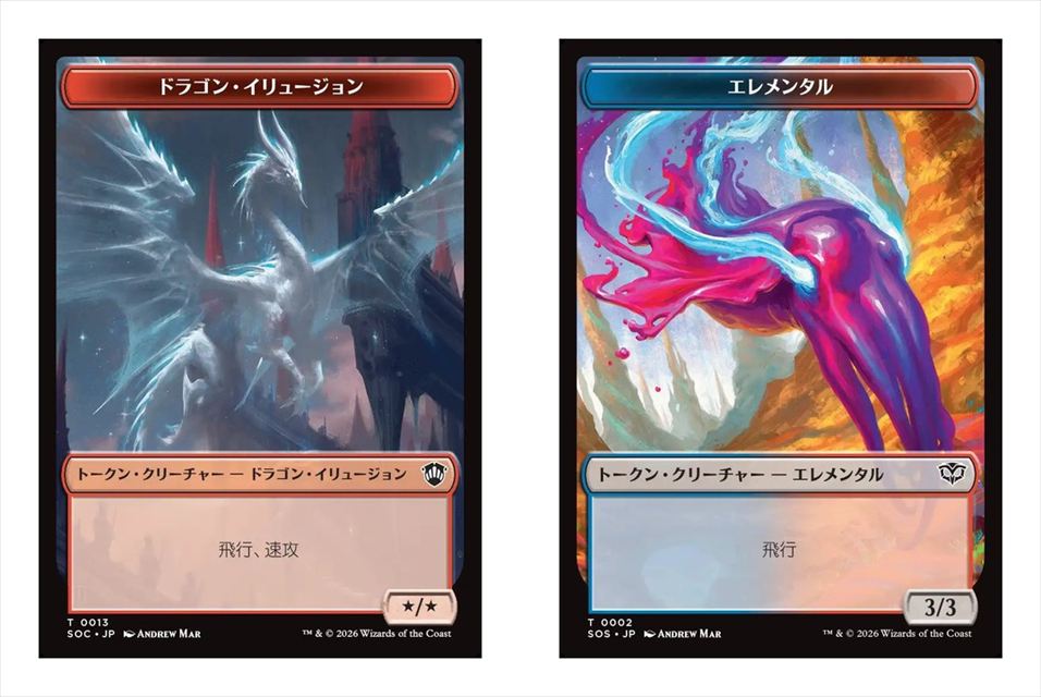 (日)ドラゴン・イリュージョントークン / Dragon Illusion Token No.013 - エレメンタルトークン / Elemental Token No.002【SOC-TOKEN】 No.011