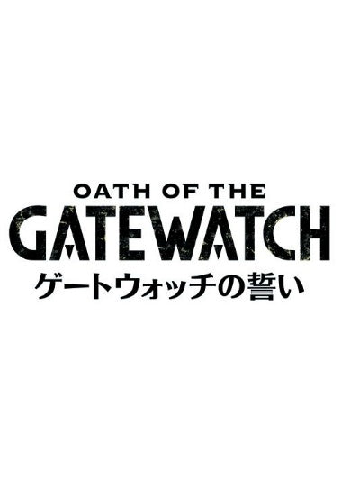 (日)ゲートウォッチの誓い フルコンプリートセット 1枚 / Oath of the Gatewatch Complete Set【OGW】 ※発送方法は「ゆうパック」を選択してください。
