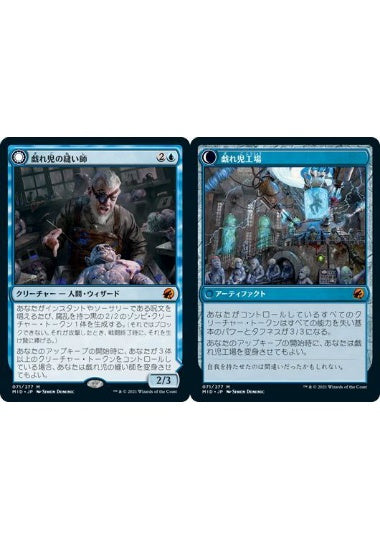 (日)【Foil】戯れ児の縫い師 / Poppet Stitcher - 戯れ児工場 / Poppet Factory【MID】 No.071