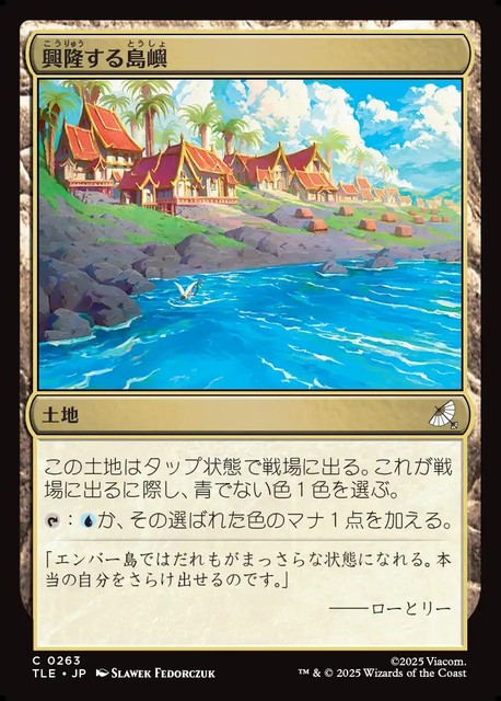 (日)【Foil】興隆する島嶼 / Thriving Isle【TLE】 No.263