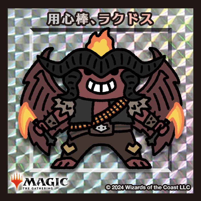 ちびキャラシール 用心棒、ラクドス(シルバー)