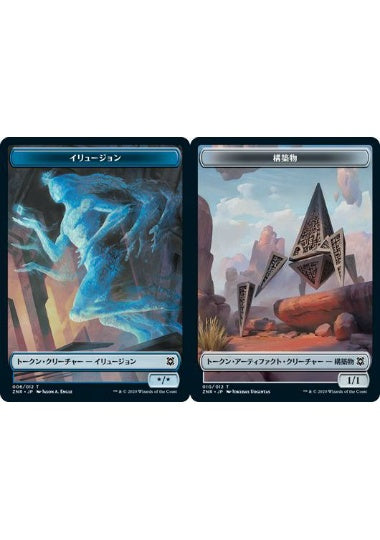 (日)【Foil】イリュージョントークン / Illusion TokenNo.006 - 構築物トークン / Construct Token【ZNR-TOKEN】 No.010