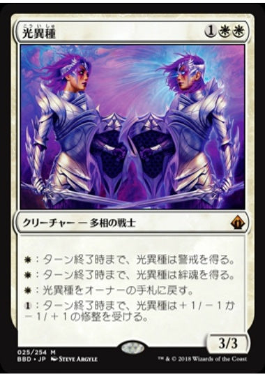 (日)光異種 / Brightling【BBD】 No.025