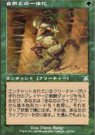 (日)自然との一体化 / One with Nature【SCG】 No.125