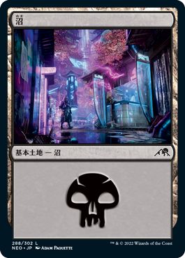 (日)【Foil】沼 / Swamp【NEO】 No.288