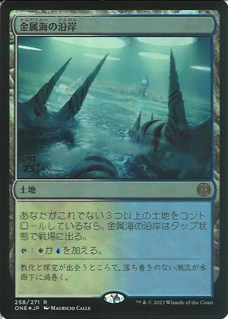 (日)【Foil】金属海の沿岸 / Seachrome Coast【ONE】プレリリースプロモ No.258
