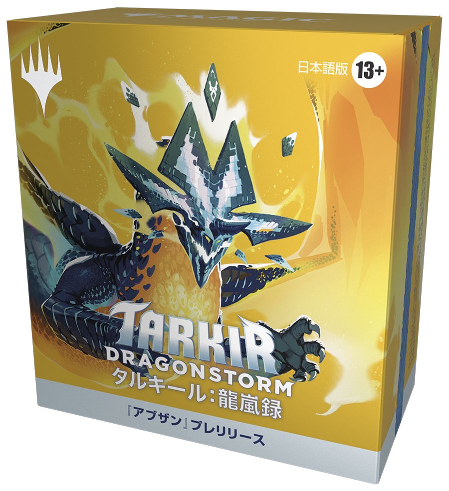 (日)タルキール：龍嵐録 プレリリース・パック「アブザン」 / Tarkir: Dragonstorm Prerelease Pack "Abzan"【BOX】 ※発送方法は「ゆうパック」を選択してください。