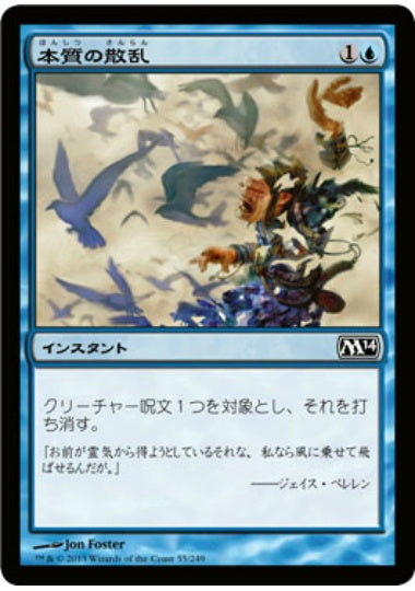 (日)【Foil】本質の散乱 / Essence Scatter【M14】 No.055